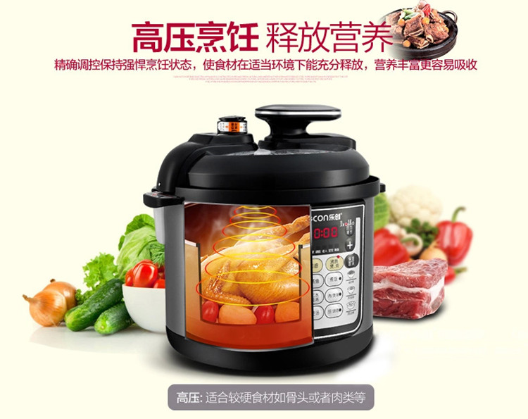 /乐创 完美的电高压锅饭煲4/5/6L升电压力锅双胆 煲锅 汤锅 4L