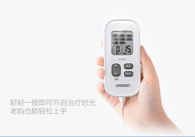 欧姆龙omron按摩仪低频治疗仪便携按摩仪家用办公理疗仪小巧hvf02010