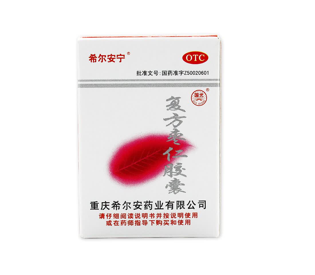 希尔安 复方枣仁胶囊 12粒 养心安神 用于心神不安 失眠 多梦 惊悸 b3