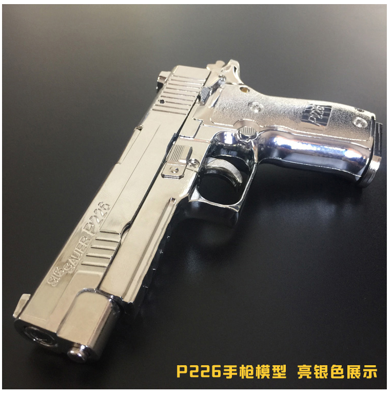 【全金属大号】p226模型 1:2.