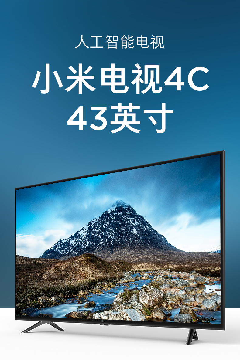 小米l43m5-ax电视机 4c 43英寸