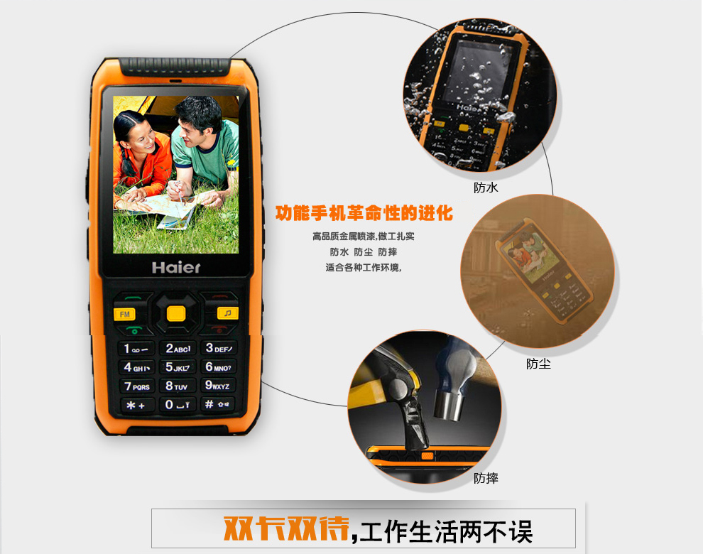 海尔HG-M680 移动/联通2G 三防老人手机 柠檬黄