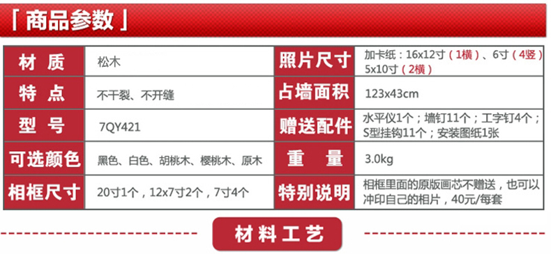
                                                            全悦 实木照片墙 7框横款白色创意组合相框墙 爱琴海相片墙【不含画芯】                