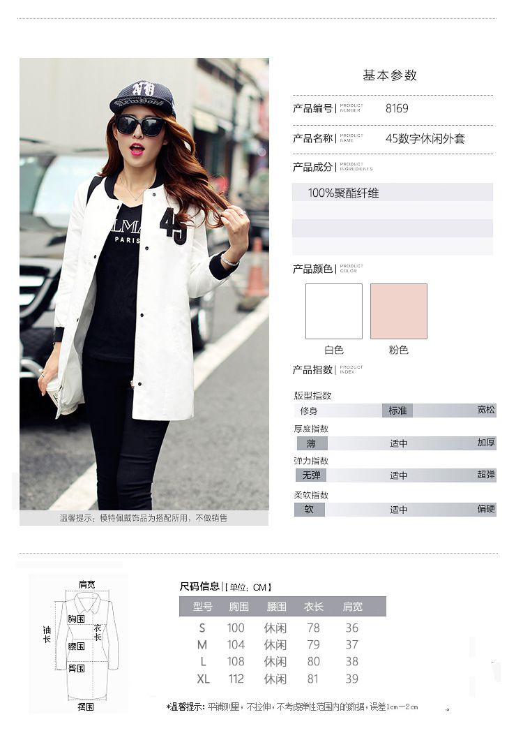 MRSOS  2015韩版秋季装新款45数字休闲撞色拼接长袖中长款棒球服风衣外套 粉红色 L