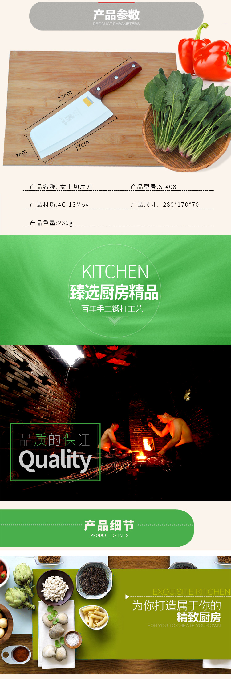 邓家刀锻打不锈钢厨房刀具女士刀切菜刀S-408