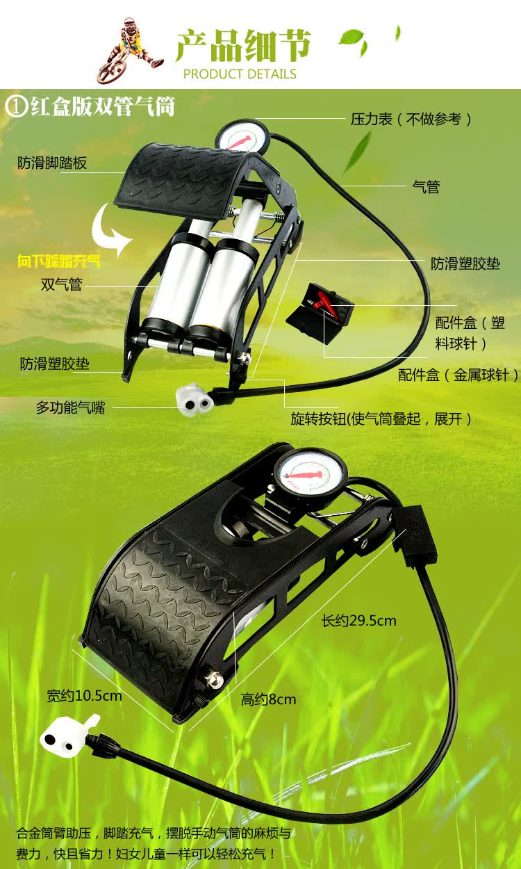 脚踩打气筒高压便携式篮球自行车电动车摩托车汽车充气泵 4411双管