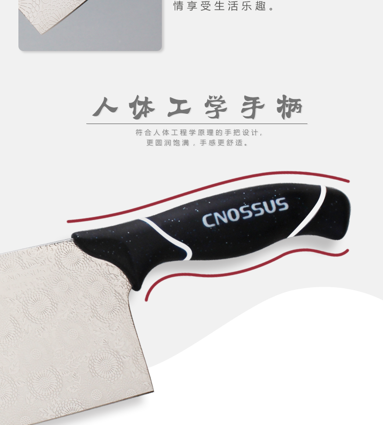 家乐氏菜刀单刀 不锈钢压纹印花不粘刀切菜切肉切片刀厨师刀 厨房刀具
