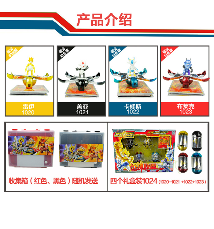 淘米精灵爆旋战神连盟纪念版 雷伊 变形玩具 mx7216-0203 1020雷伊