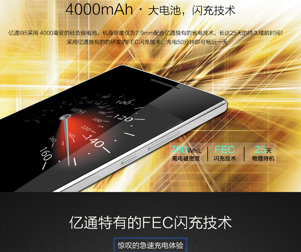 亿通（ETON） I95移动4G智能手机 双卡双待 枪色黑