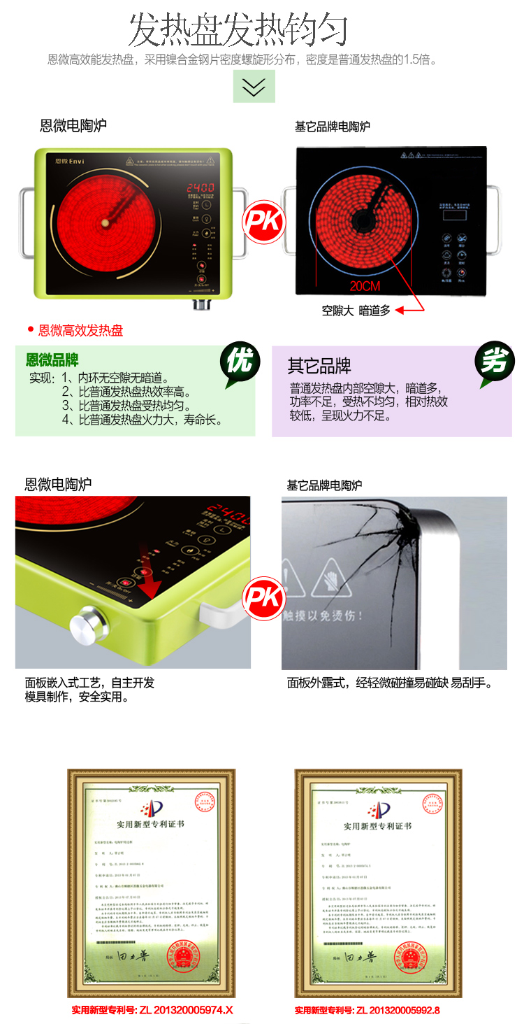 envi/恩微DT-211L电陶炉 德国进口静音技术无辐射七环电陶炉 无辐射光波炉 烧 电陶炉