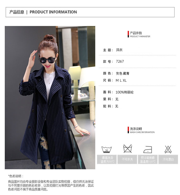 玛姿莎  2015秋装新款女装 韩版时尚简约中长款女装条纹长袖百搭女风衣 藏青色 XL