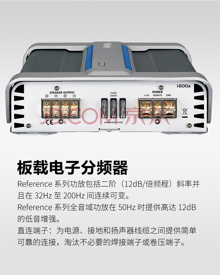 燕飞利仕(infinity)ref-1600a 哈曼汽车音响功放改装/加装车载功放