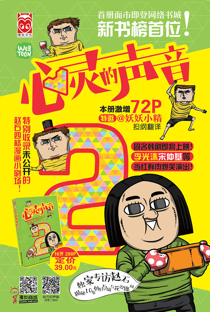 《正版:心灵的声音2 9787531877448》- 京东图书_ 7折现价27元