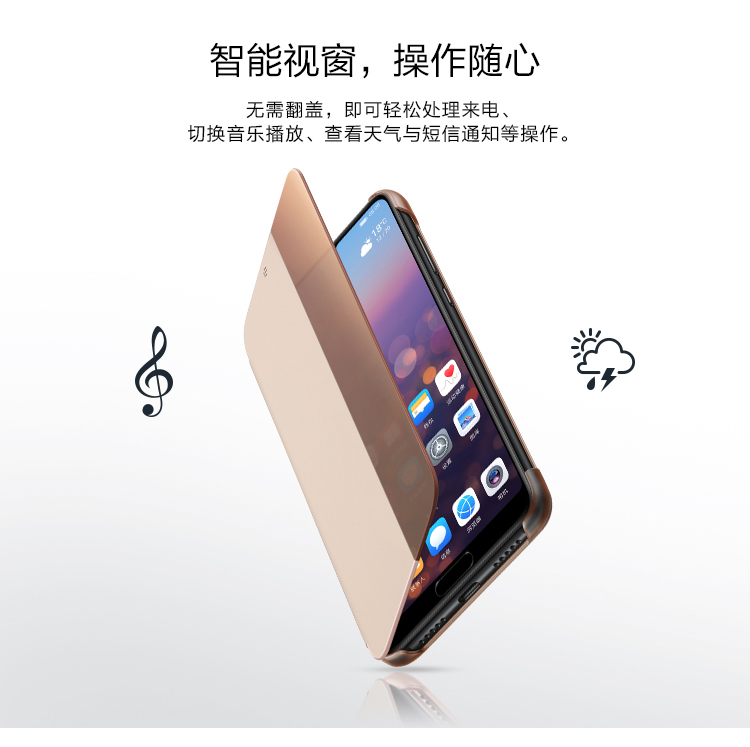 华为P20皮套 原装皮套 手机壳 保护壳 翻盖皮套