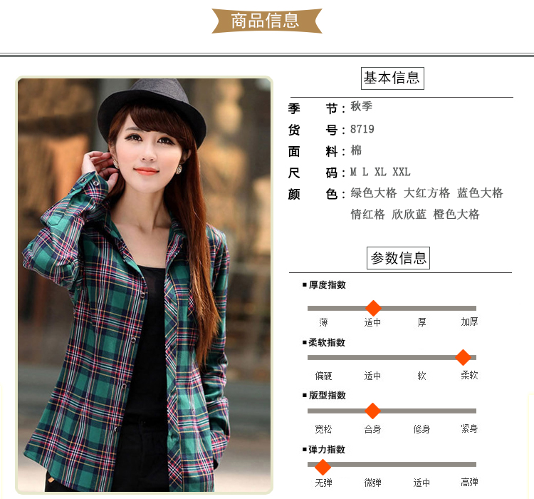 7紫之恋2015秋装新款女装韩版长袖修身纯棉格子衬衫z8719 绿色大格 XL