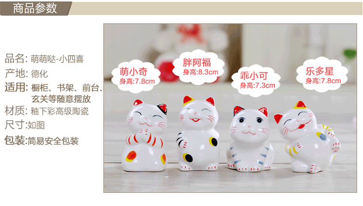 七陶 招财猫摆件 新款迷你超萌可爱小四喜 店铺开业创意礼品 小四喜一对