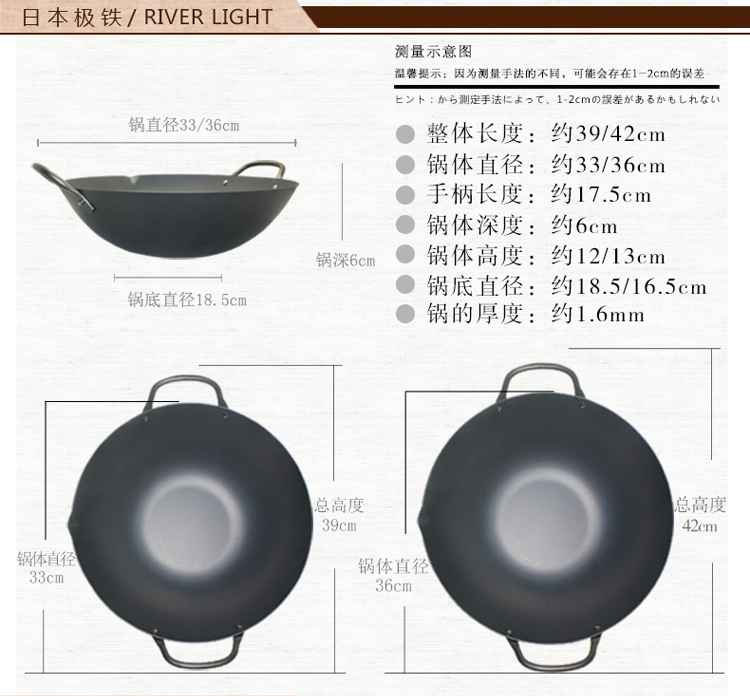 
                                        极（river light）铁锅炒锅物理不粘锅传统尖圆底双耳 无涂层高纯铁中华锅 36cm                