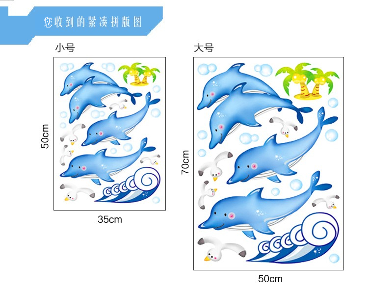 
                                        原始风 可移除墙贴自粘 卡通环保防水自粘 儿童房 浴室卫生间墙上创意装饰画玻璃门贴纸 海洋世界海豚 海豚 35*50CM                