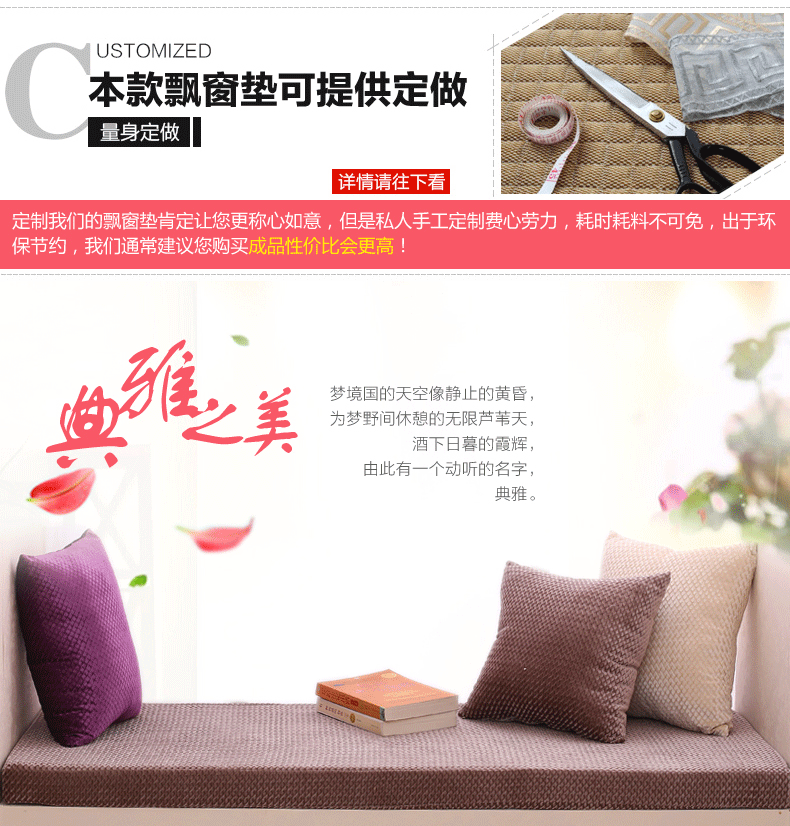 
                                        百居良品 订做高精密海绵飘窗垫夏 定制加厚窗台垫子 定做四季榻榻米海绵坐垫套装 海绵不包含布套 定做联系客服                