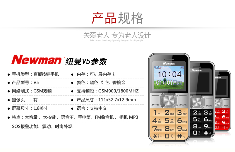 纽曼（Newman）V5移动/联通2G老人手机 金色