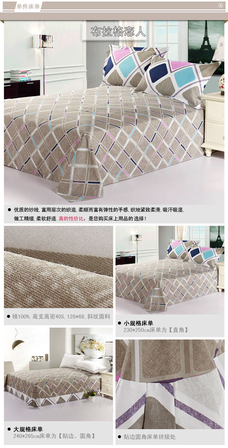 
                                        晶丽莱家纺 纯棉素色波点全棉床单 床上单件 单品学生床单 你好色彩A版棉床单 160*230cm                