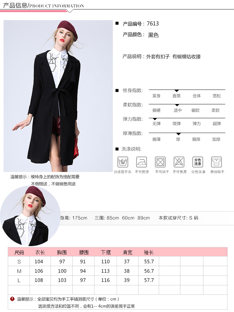 Hizze 欧美中长款毛呢外套女风衣修身简约系带长袖毛呢大衣2016春装新款 黑色 M