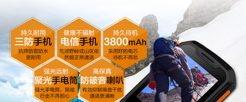 威铂 (v-hope) 007双模版 三防手机 全网通手机 电信/移动/联通2G 双卡双待 黑色