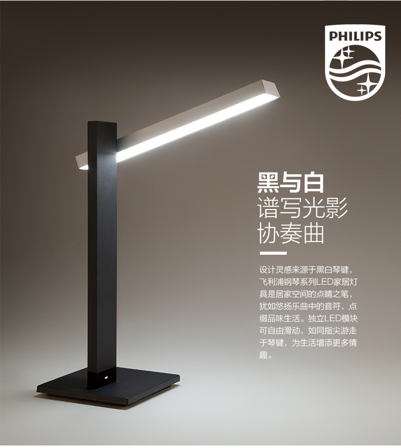 
                                        飞利浦LED台灯 卧室床头书房灯 学习工作学生阅读桌灯 四段调光钢琴                