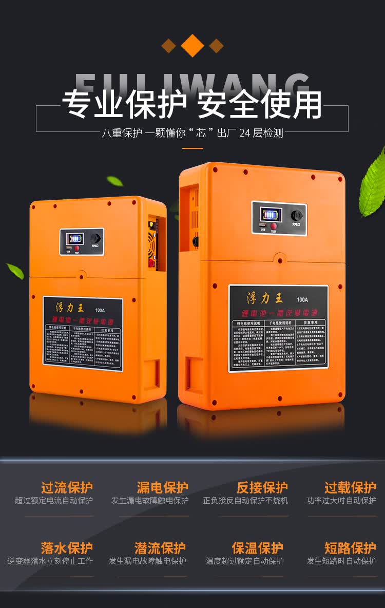 韦少(weishao) 新款浮力王黄鳝锂电池一体机深水12v电瓶全套多功能