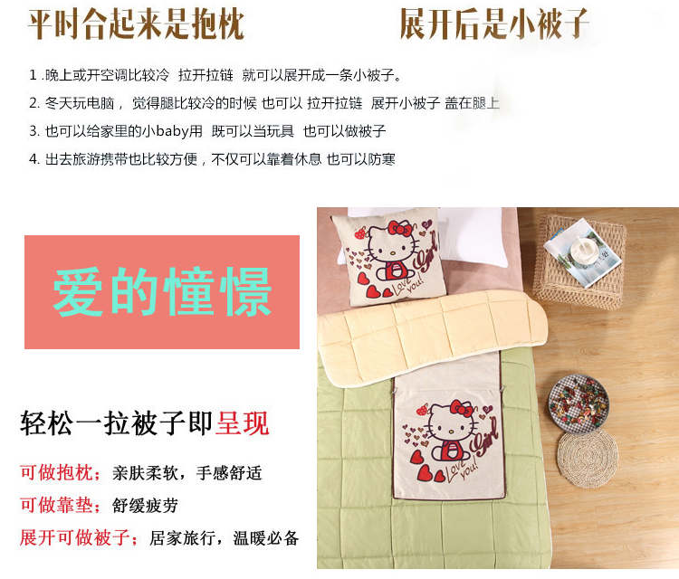 
                                        欣纯家居 多用棉麻抱枕被 汽车办公室两用靠垫45*45cm 天生一对                