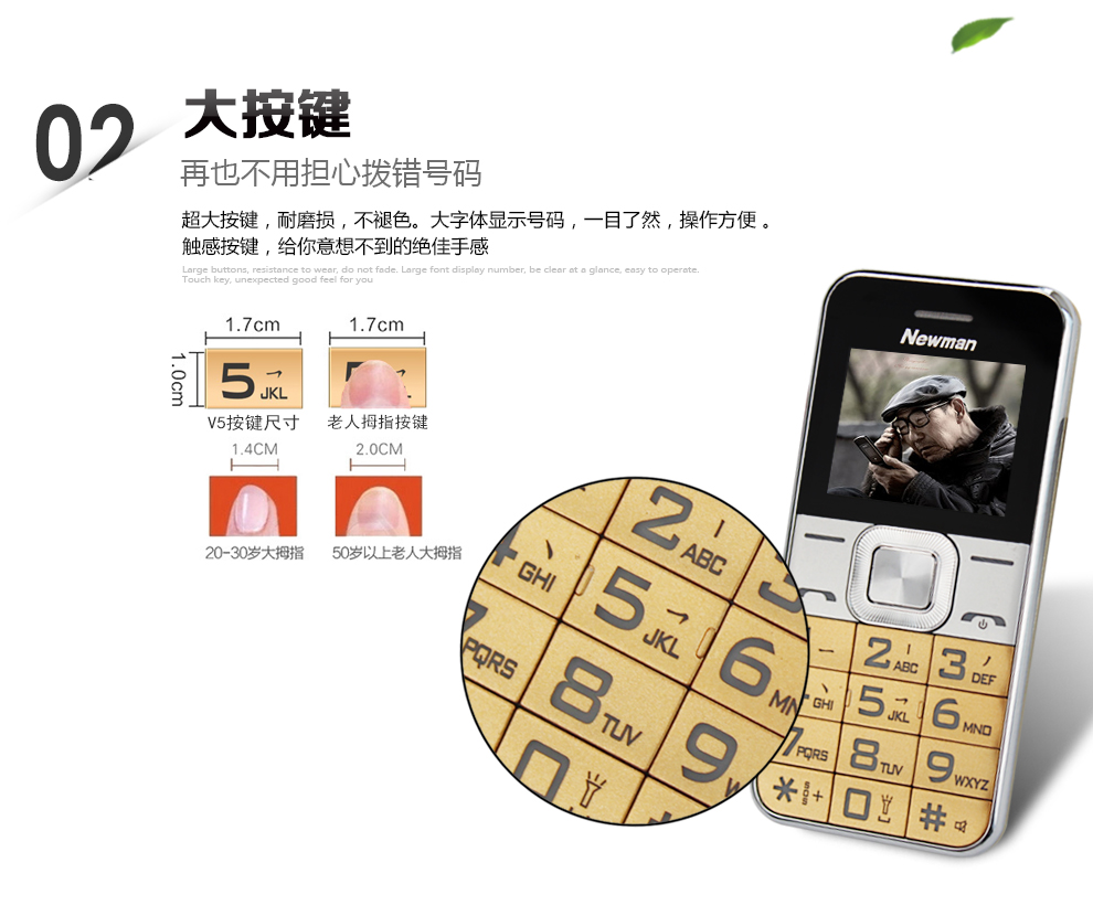 纽曼（Newman）V5移动/联通2G老人手机 金色