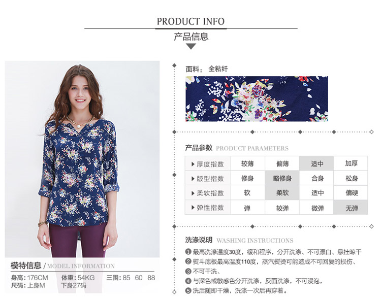 堡狮龙女装轻熟撞色花卉半开襟可卷袖上衣721023020 54天蓝色  M码 170/88Y