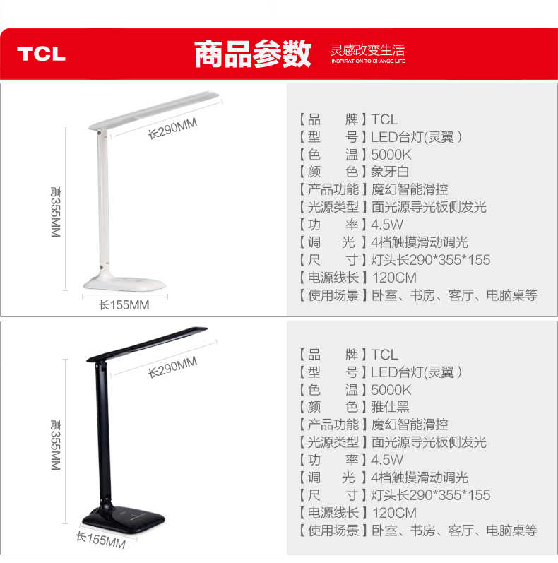 TCL护眼台灯led阅读书写学习台灯 黑色 2