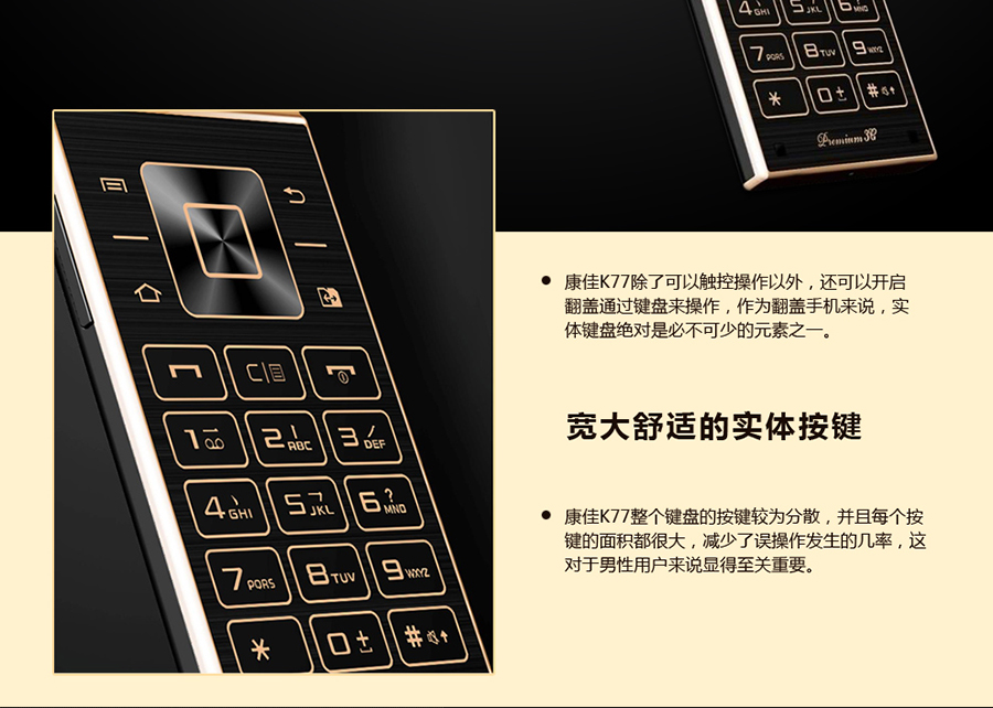 康佳（Konka）K77 移动/联通2G手机 黑色+金色 暂不可用 不用统计销量库存