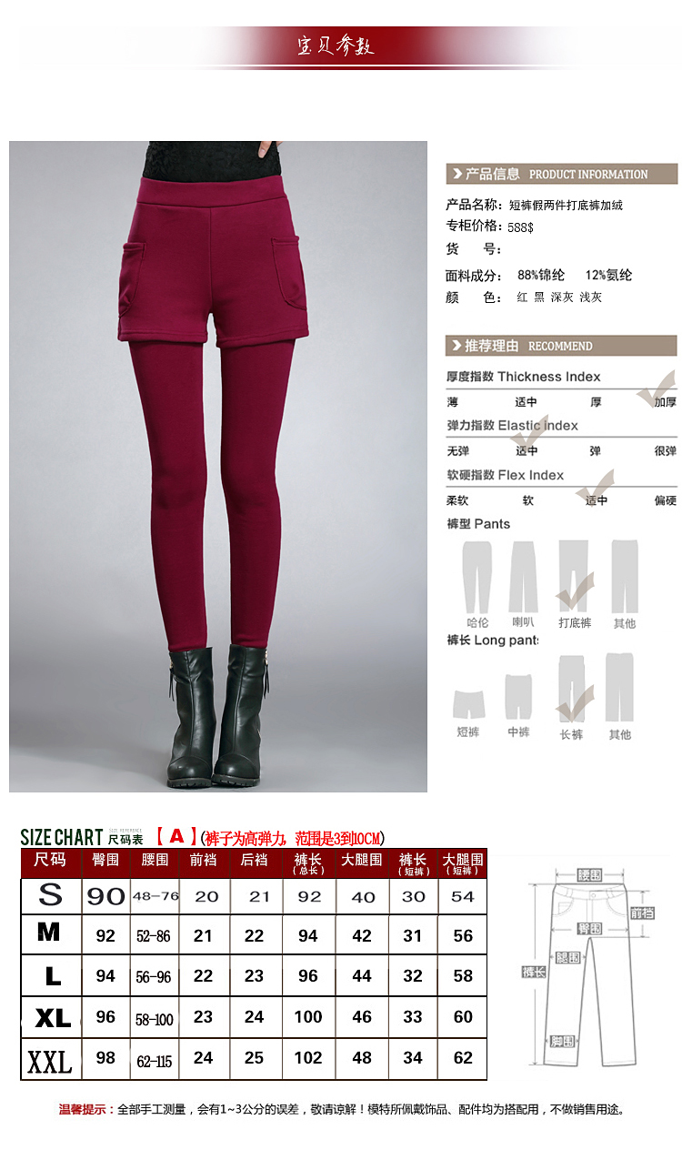 ziweiyimeng2015冬装新款韩版女装修身短裤假两件打底裤显瘦加绒裤 黑色短裤款 XL