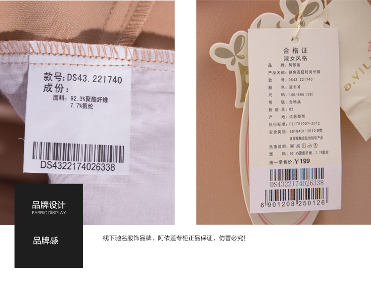 阿依莲2015秋季新款百搭通勤弹力修身时尚拼色小脚铅笔裤靴裤长裤DS43221740 水晶蓝 27