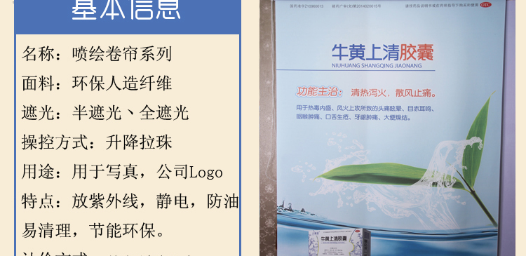 
                                        欧雅派 自定义卷帘简易遮阳卷帘广告喷绘卷帘写真照片商业LOGO个性海报拉珠窗帘 全遮光面料 每0.1平方定制                
