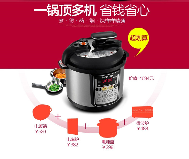 /乐创 完美的电高压锅饭煲4/5/6L升电压力锅双胆 煲锅 汤锅 4L