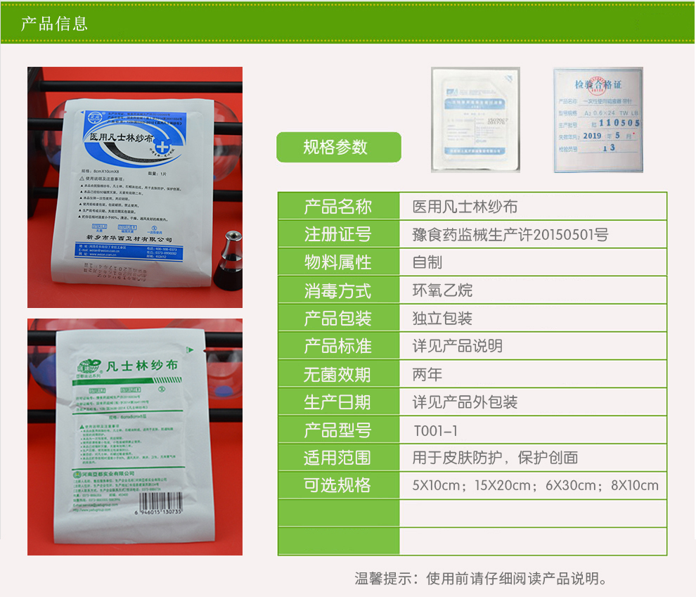 澳欧(aoocn)hx 1片医用凡士林纱布 油纱块 凡士林纱布条 油砂布片b30