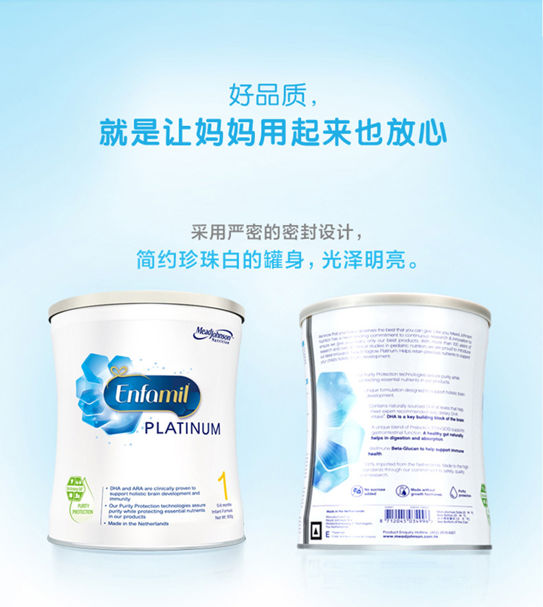 enfamil platinum
