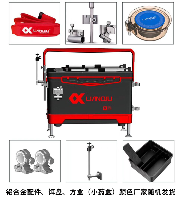 連球大容量釣箱lq-236鎂鋁合金配件免安裝多功能蓋子線盒漂盒四升降腳