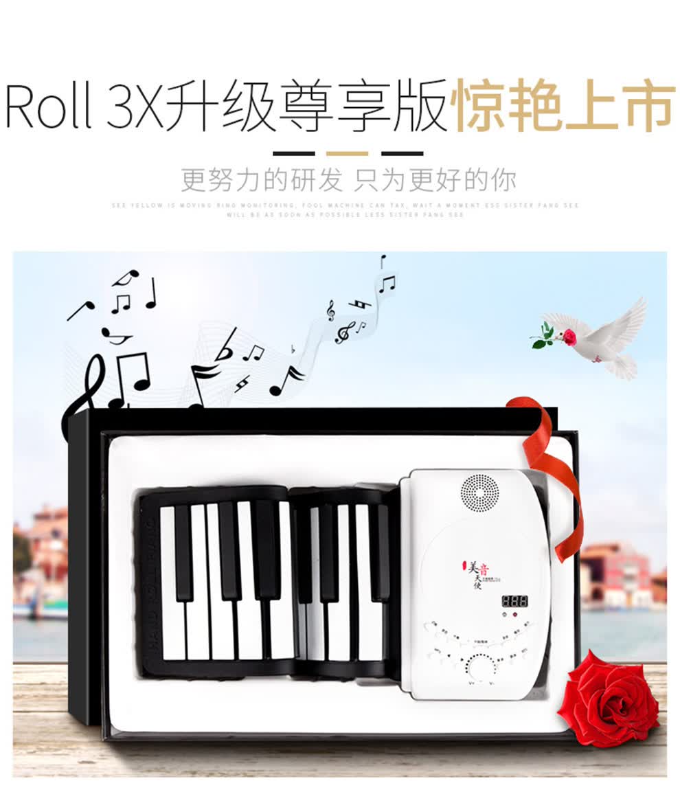 美音天使 手卷钢琴88键便携式专业版加厚版电子琴成人折叠儿童琴 88键