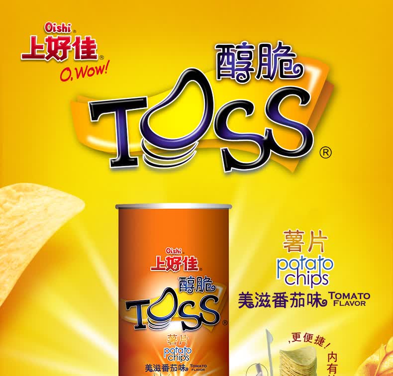 上好佳 桶装薯片100g