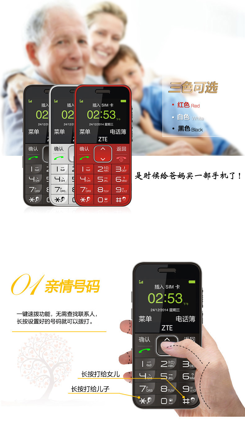 
                                        守护宝 （上海中兴）L800 直板老人手机 移动/联通 老年机 黑色                