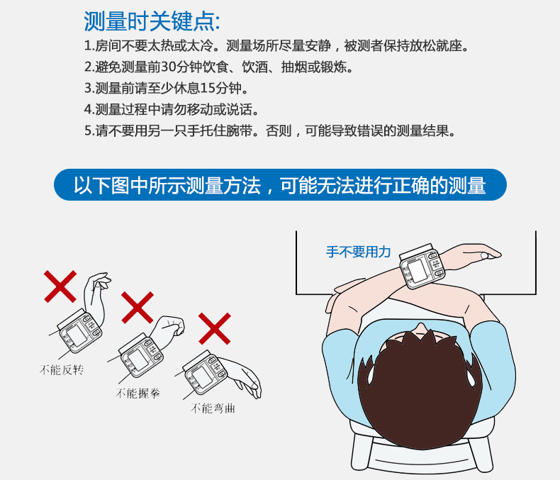 瑞迪恩-bp300w语音手腕式电子血压计