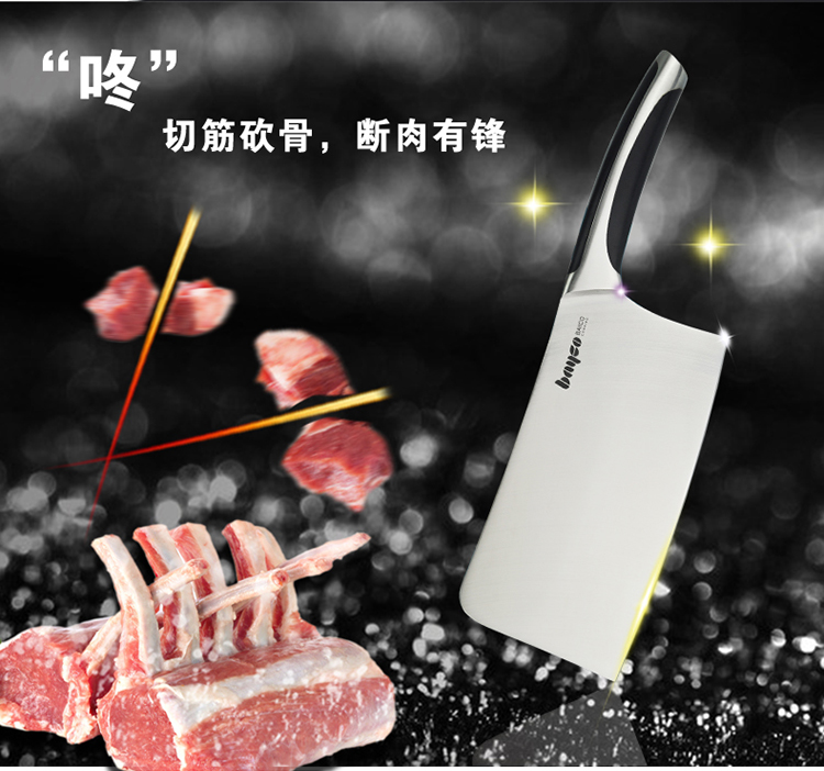 拜格套刀 不锈钢厨房刀具七件套装BD2202