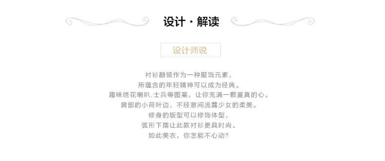 朴素15118新款韩版女装中学生刺绣上衣修身纯棉少女长袖衬衫 白色 M