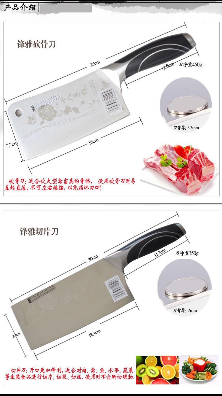 十八子作  锋雅不锈钢刀具菜刀套刀 锋雅切片砍骨组合装