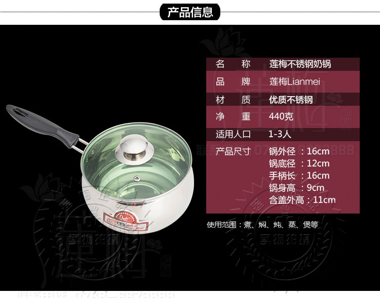 莲梅 优质小奶锅不锈钢奶锅不粘锅宝宝婴儿辅食小锅小汤锅单柄锅具 14cm