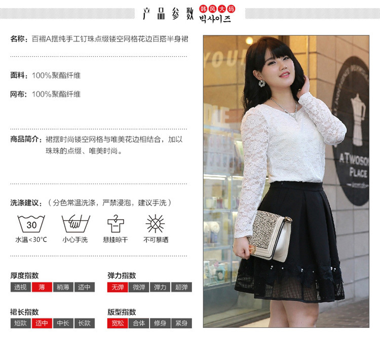 QIANFEIMEI 韩版大码女装时尚百褶A摆纯手工钉珠点缀镂空网格花边百搭半身裙 黑色 3XL